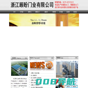 浙江永康防火门厂家,木质防火门批发,钢质防火门,浙江顾盼门业有限公司