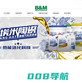 青岛贝蒙特高新科技有限公司