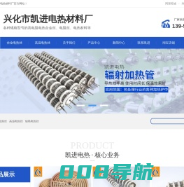 高温镍铬合金电热丝,电热管加热器,兴化市凯进电热材料厂