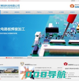 成都电路板焊接加工|成都天博创科技有限公司|成都电子产品整机装配|成都微组装技术|成都电子产品OEM服务