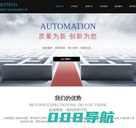 上海瑞盛工业自动化有限公司