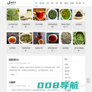 富硒茶叶
