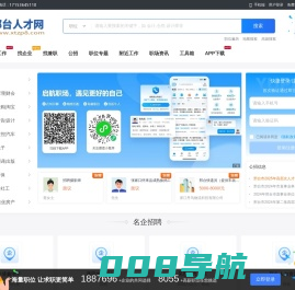 邢台人才网_邢台市最新求职招聘信息【官网】