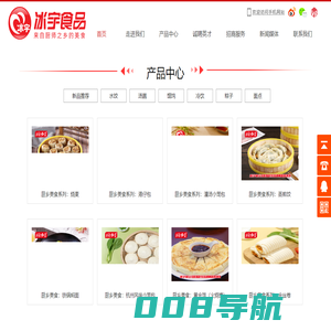 蒲北食品有限公司
