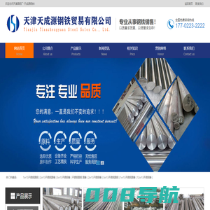 天津1cr13圆钢-天津2cr13圆钢-天津3cr13圆棒-天津30Crmnti合金圆钢-天津圆钢厂-天成源钢铁