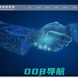 数据中心,智慧城市,建筑智能化-深圳智朗信息科技有限公司