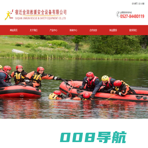 宿迁金润救援安全设备有限公司
