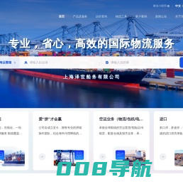 上海泽世船务有限公司