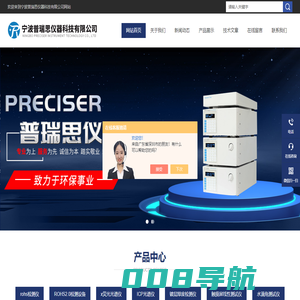 邻苯二甲酸盐检测仪(检测有害成分)|首页-宁波普瑞思