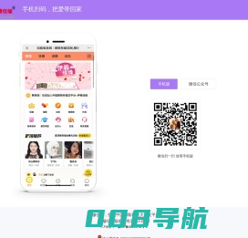 伊穆佳缘-回族相亲,回族征婚,穆斯林相亲,回族交友网站