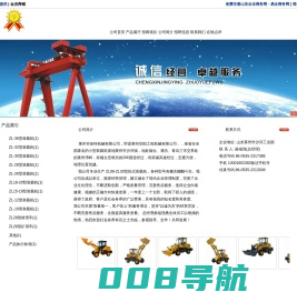 小型装载机,翻斗车,莱州市徐特机械有限公司