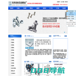 特殊螺丝_精密螺丝_非标螺丝_超长螺丝_异型螺丝_滚花螺丝加工_螺丝厂家-东莞森科五金螺丝厂