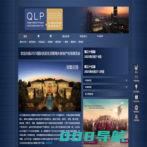 广州/深圳国际优质生活暨海外房产投资展览会|2024广州海外房产展|海外房产|2024深圳海外房产展|海外置业|移民|澳洲房产|美国房产|英国房产|葡萄牙房产|西班牙房产|塞浦路斯房产|欧洲移民|美国移民|澳洲移民