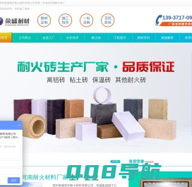 耐火砖厂家价格-郑州荣盛窑炉耐火材料有限公司
