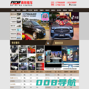 佛山租车首选商和租车公司-13149314144-商务车-租车自驾-旅游大巴-丰田考斯特