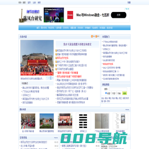 陈氏宗亲网-陈凤台研究