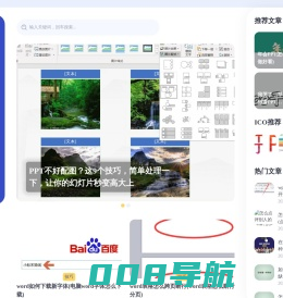 正数办公 - 办公技巧及办公经验分享平台！