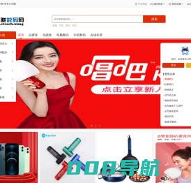 伊时代科技网-专致于3C数码配件批发，做您身边的数码通讯专家（成都原色堂图文广告有限公司）