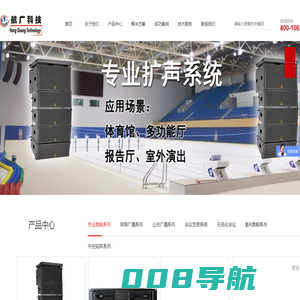 北京航广科技-云广播,音响扩声系统,广播设备供应商,校园广播解决方案