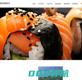 启东本洲海苔食品有限公司-一家专业加工销售海藻产品的出口型企业