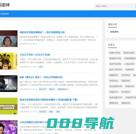 极看影评网 - 重庆米付通信息科技