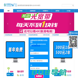 杭州移动宽带,家庭宽带,商务宽带,企业专线宽带,公寓宿舍宽带,数字电路专线,IDC云数据,企业400电话 - 浙江杭州移动宽带网