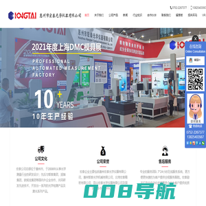 二次元测量投影仪-便携式三坐标测量仪,二次元,三次元,3D光学影像测量仪-手动测量仪器-三维尺寸测量_惠州市宏泰光学仪器有限公司