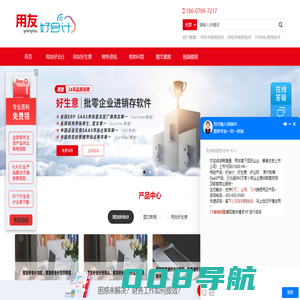 用友财务软件_用友免费记账软件_用友会计软件 - 用友财务软件免费下载