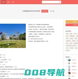 51成都游