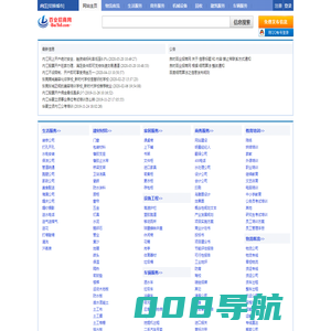 内江分类信息网-免费发布与查询-内江良时百业招商网