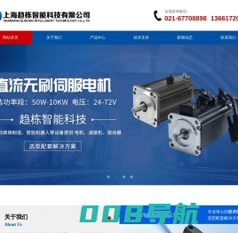 上海趋栋智能科技有限公司