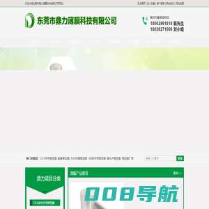 OCA专用离型膜|偏光片离型膜|离型膜厂家|氟素离型膜|发泡硅胶离型膜-东莞市鼎力薄膜科技有限公司