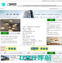 广西品牌网|南宁品牌网|桂林品牌网|柳州品牌网