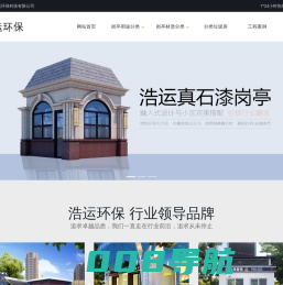 岗亭_不锈钢岗亭_保安岗亭_治安岗亭_岗亭厂家-浩运环保