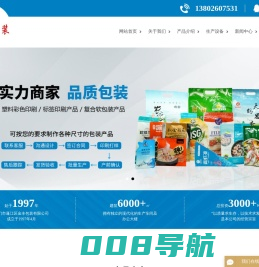 包装定制_复合包装袋厂家_塑料食品包装袋-江门市蓬江区金丰包装有限公司