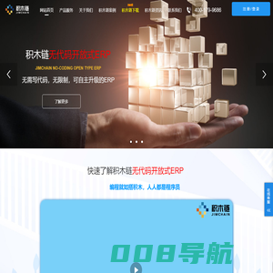积木链-永久免费无代码开发平台-深圳国锐科技有限公司