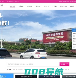 地铁广告-机场广告-高铁电梯户外广告投放-第一户外传媒