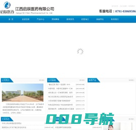 江西启辰医药有限公司