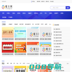 魔方网-培训咨询服务平台