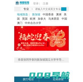 香港研究生申请条件-留学费用-南星教育-成都锦途教育信息咨询有限公司
