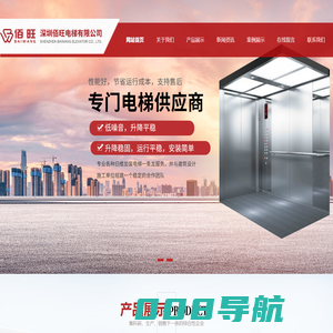 深圳佰旺电梯有限公司