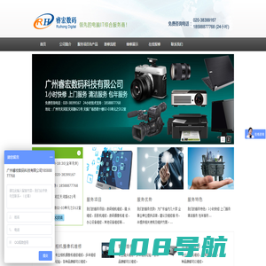 广州投影仪维修|广州投影机维修|广州睿宏数码科技有限公司
