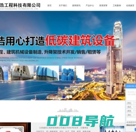 全钢爬架_升降爬架_全钢附着式升降脚手架-江苏盛浩工程科技有限公司