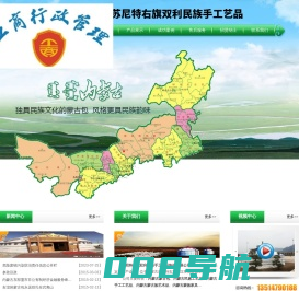 【双利民族手工艺品】内蒙古蒙古包厂家|内蒙古民族工艺品|内蒙古手工工艺品|内蒙古蒙古族艺术品|内蒙古蒙族家具