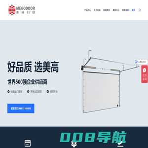 提升门电动提升门_工业提升门_提升门厂家_美高门业