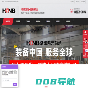 交叉滚子轴承_交叉圆柱滚子轴承_交叉圆锥滚子轴承厂家_洛阳鸿元轴承科技有限公司