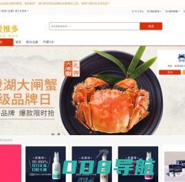 爱推多服务平台 推越多,赚越多