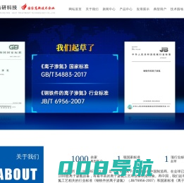 武热所-离子氮化炉-中国离子渗氮标准起草者！