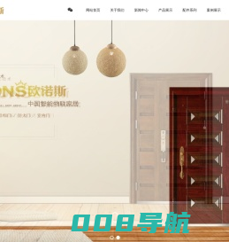 云南欧诺斯门业有限公司_欧诺斯门业有限公司
