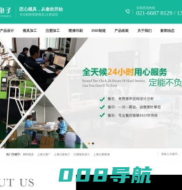 塑料模具,上海注塑厂,上海注塑加工,注塑模具加工-上海奎欣电子科技有限公司